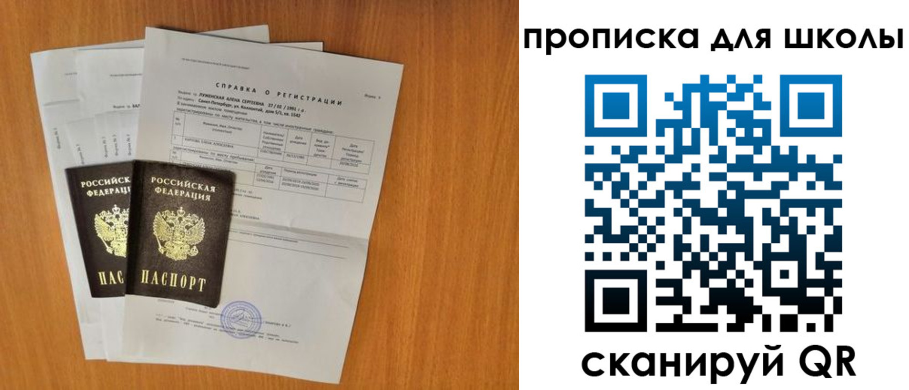 временная регистрация для всех в Кремёнках