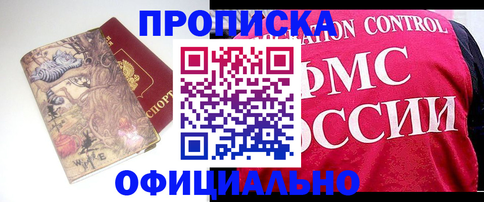 прописка в квартире в Кремёнках