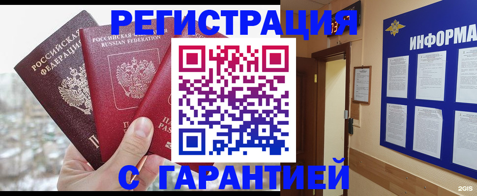 временная регистрация адрес в Кремёнках