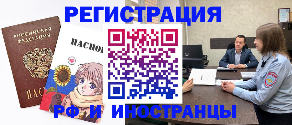 прописка штамп в Кремёнках