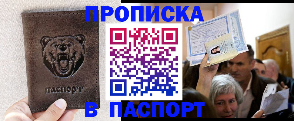 временная регистрация купить в Кремёнках