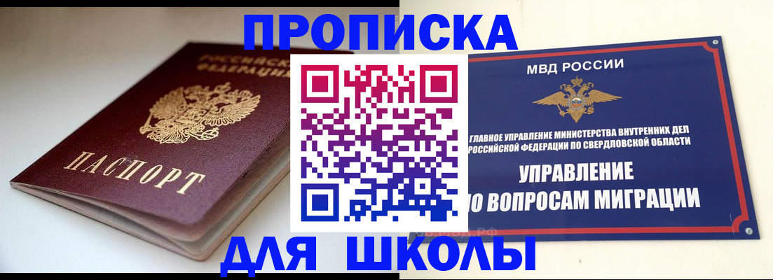 прописка от собственника в Кремёнках