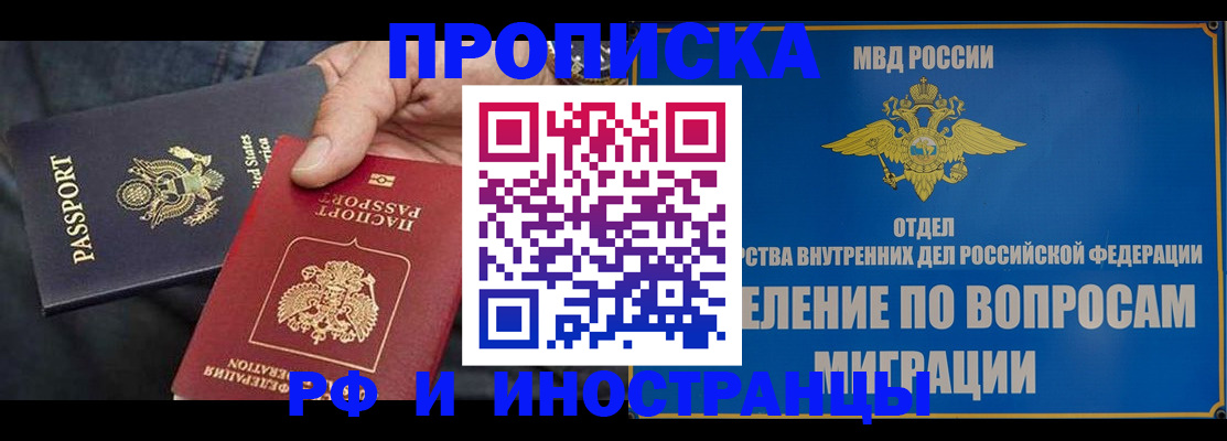 временная прописка в Кремёнках