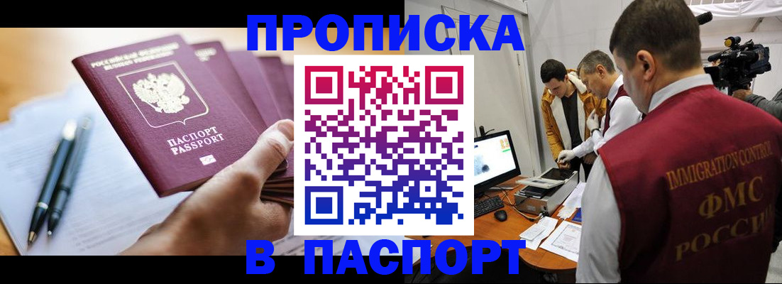 временная регистрация законно в Кремёнках