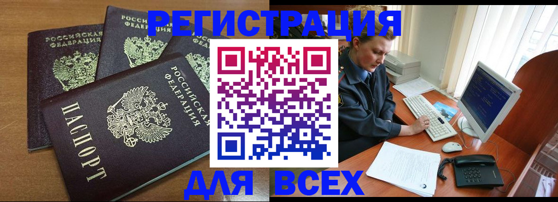 временная регистрация собственник в Кремёнках