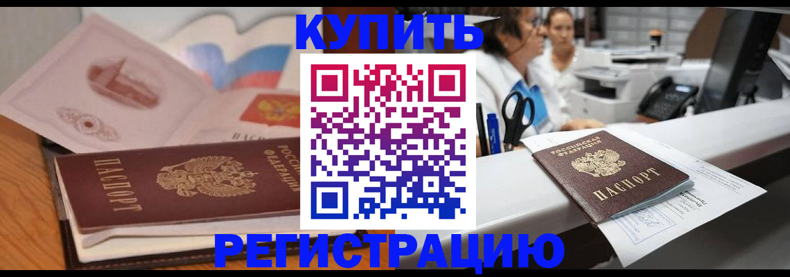 временная регистрация собственник в Кремёнках