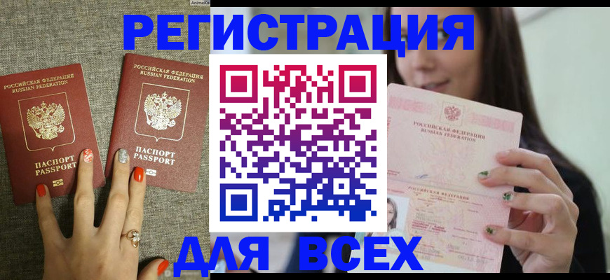 временная регистрация для всех в Кремёнках
