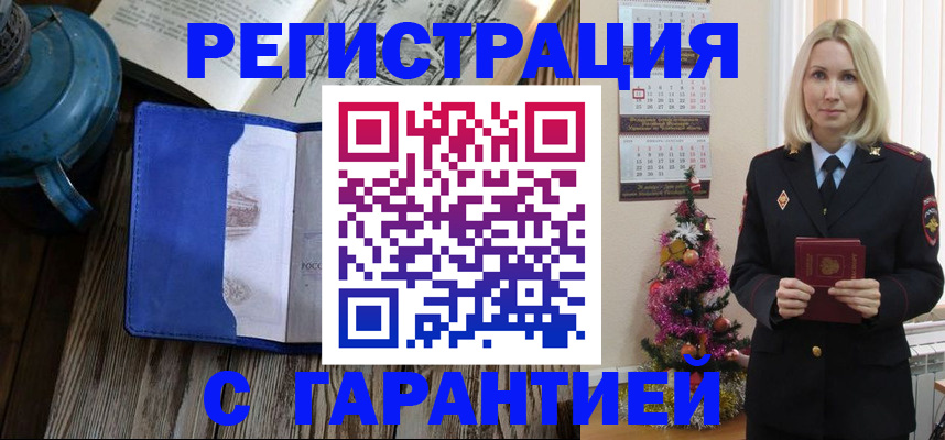 временная регистрация для школы в Кремёнках