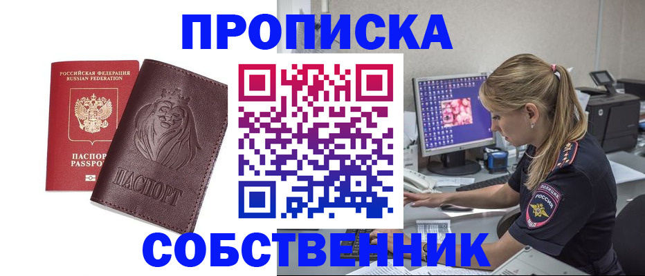 пропишу в квартире в Кремёнках