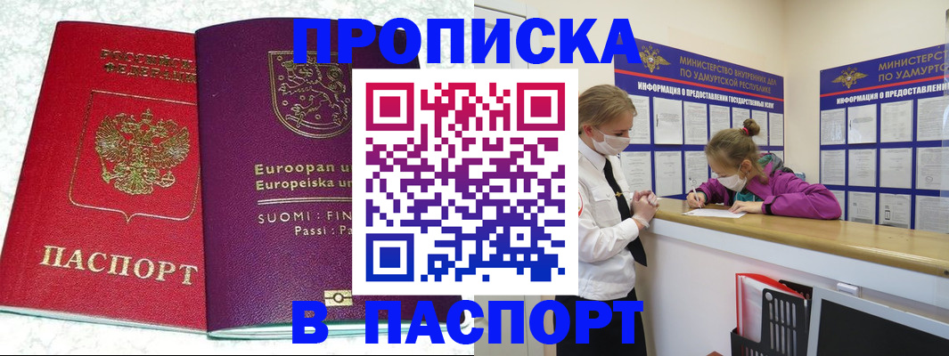 временная регистрация недорого в Кремёнках