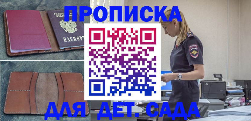 временная регистрация поиск в Кремёнках